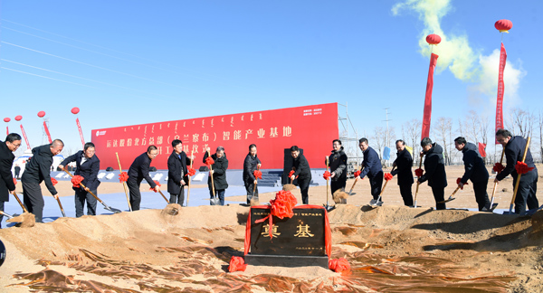 7790必发集团股份北方总部（乌兰察布）智能工业基地开工涤讪仪式顺遂举行