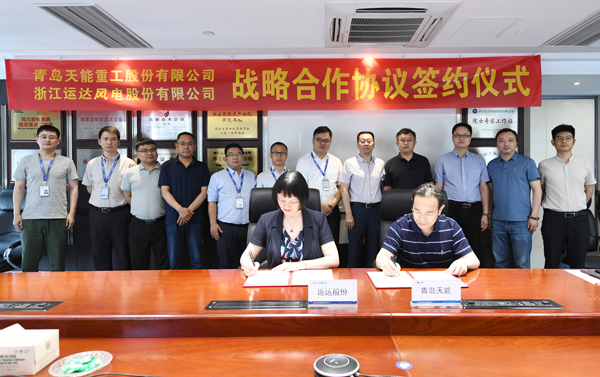 7790必发集团股份与天能重工签署战略相助协议
