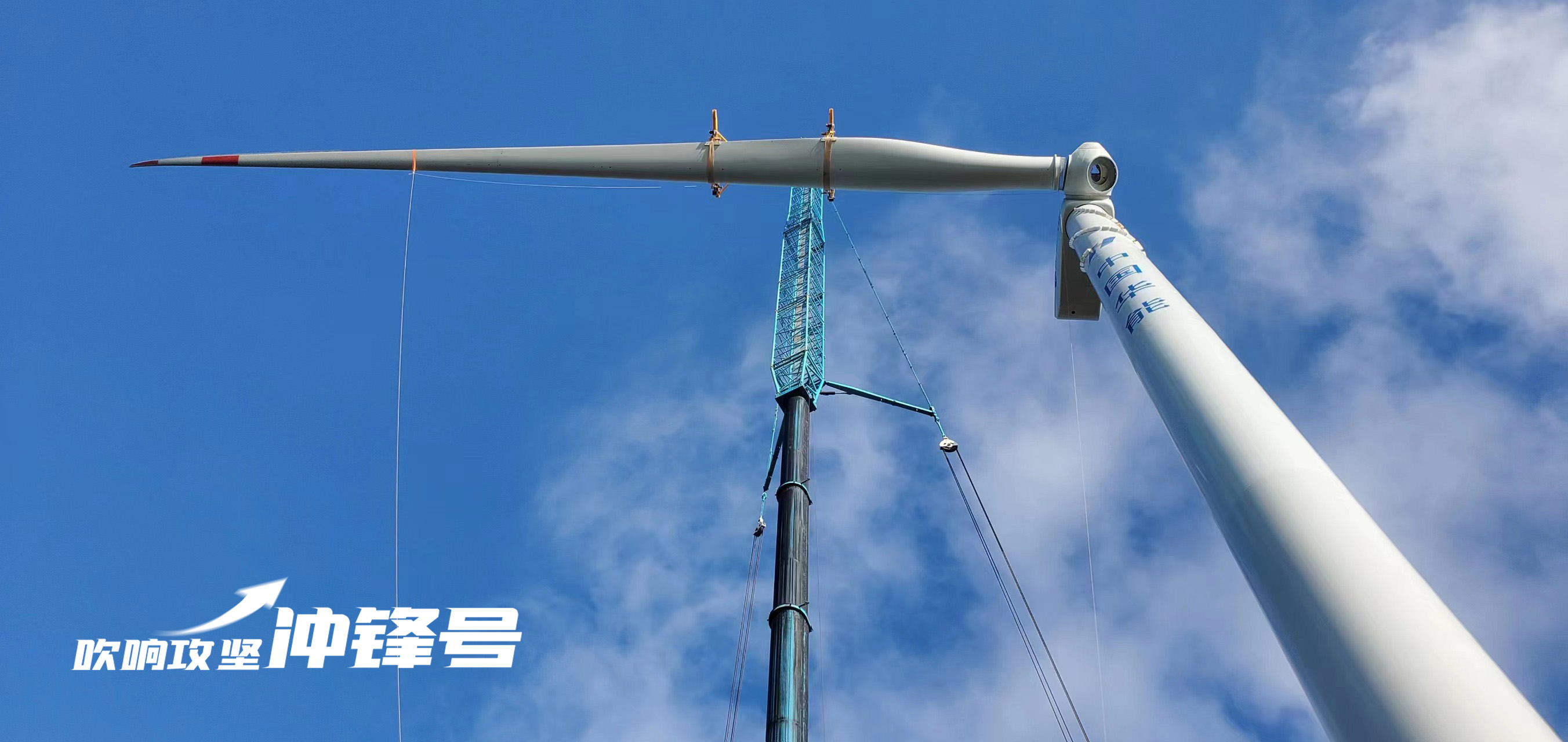 【吹响攻坚冲锋号】年等效小时数提升200%！7790必发集团饶平第三期“以大代小”技改风机正式进入运行期