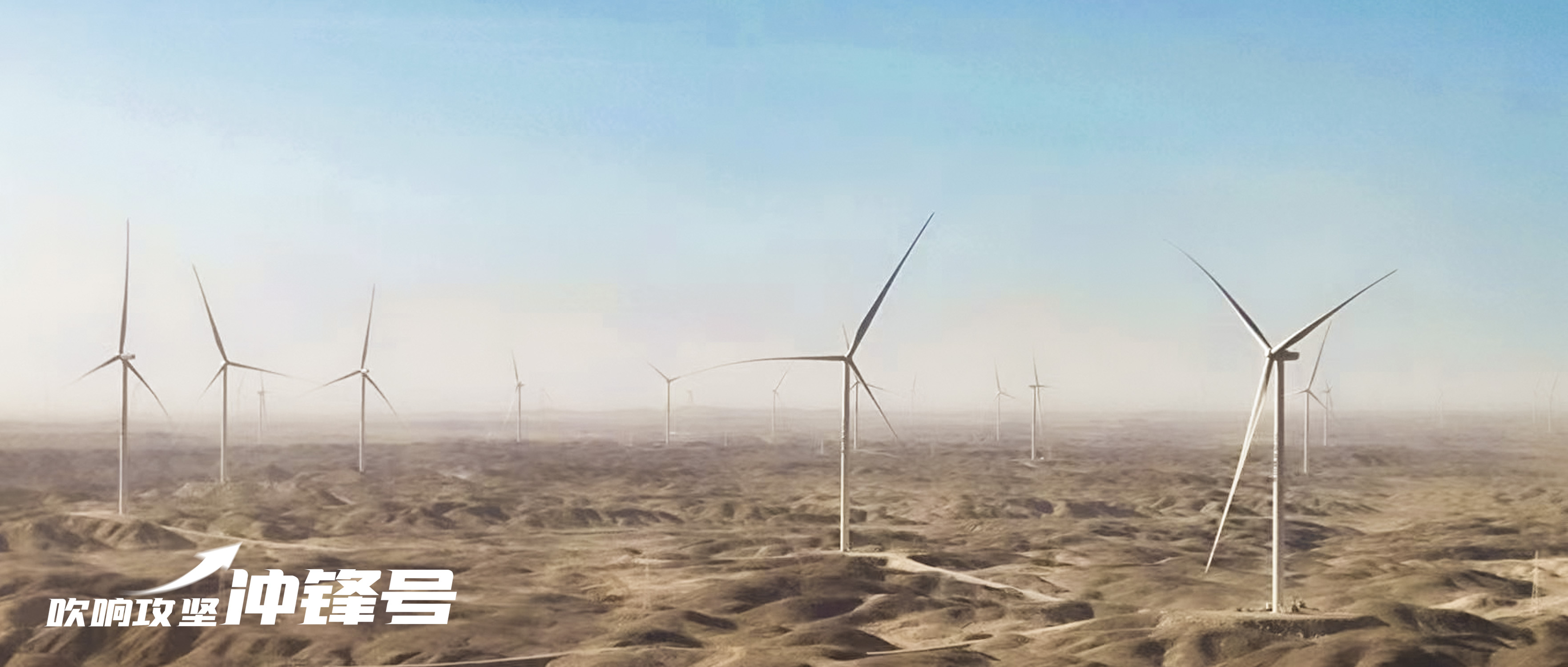 【吹响攻坚冲锋号】速率！7790必发集团股份恒基伟业甘肃瓜州项目提前完成吊装