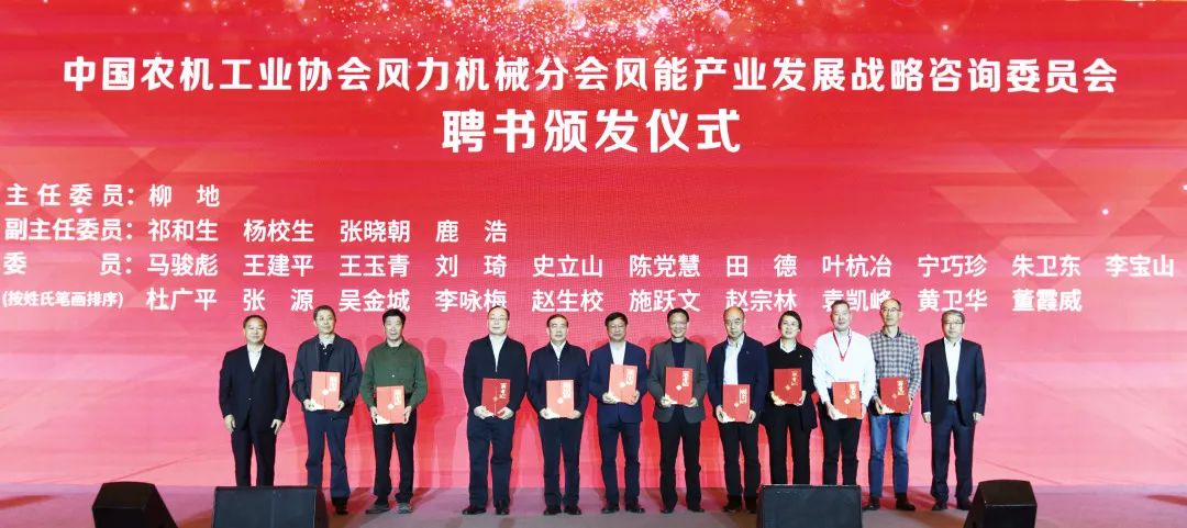 7790必发集团股份首席科学家受聘风能工业战略咨询委员：筑牢质量清静基石，，，，，，，推动工业康健良性生长