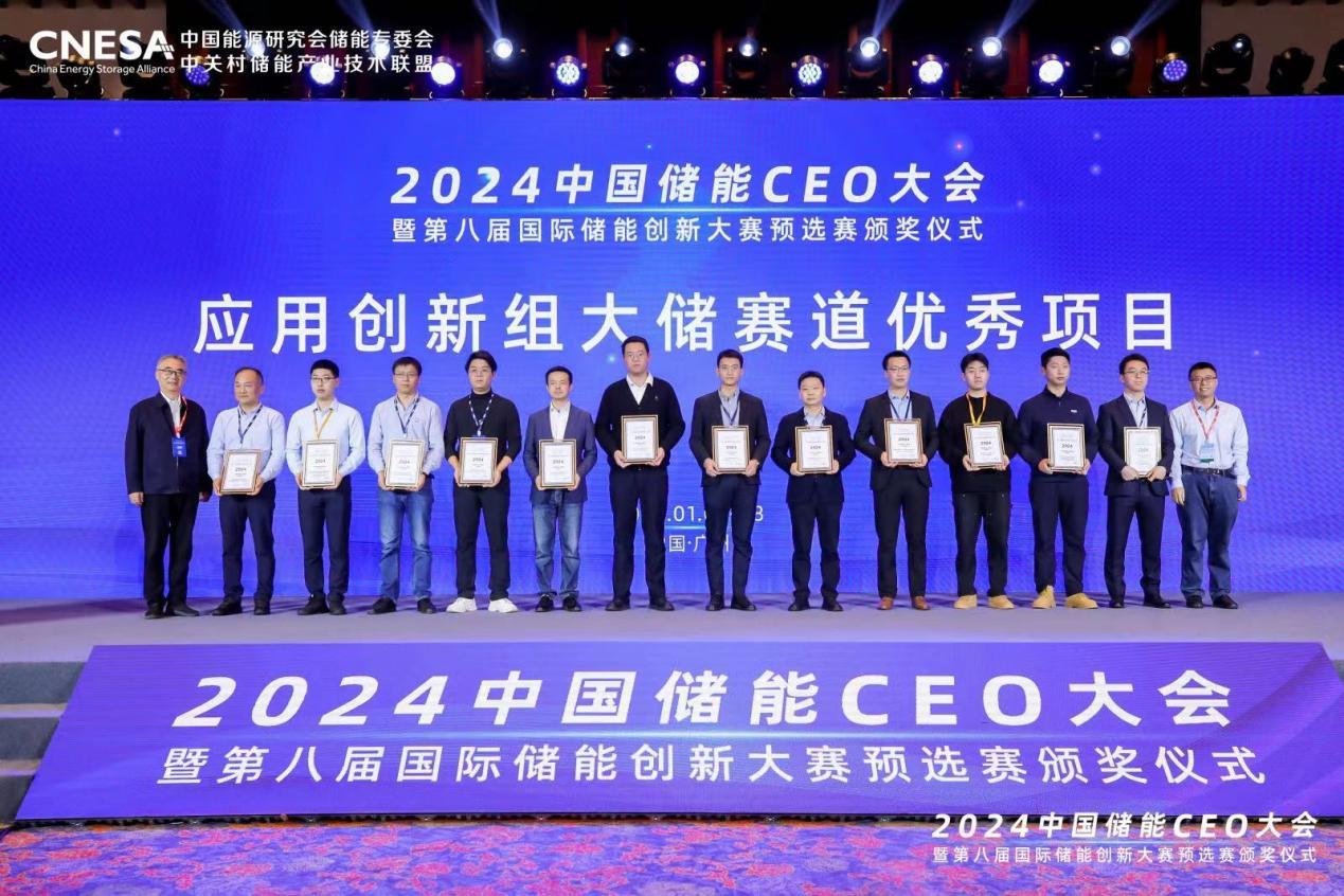 7790必发集团股份海优势电“一机一储”定制化解决计划获国际储能立异奖