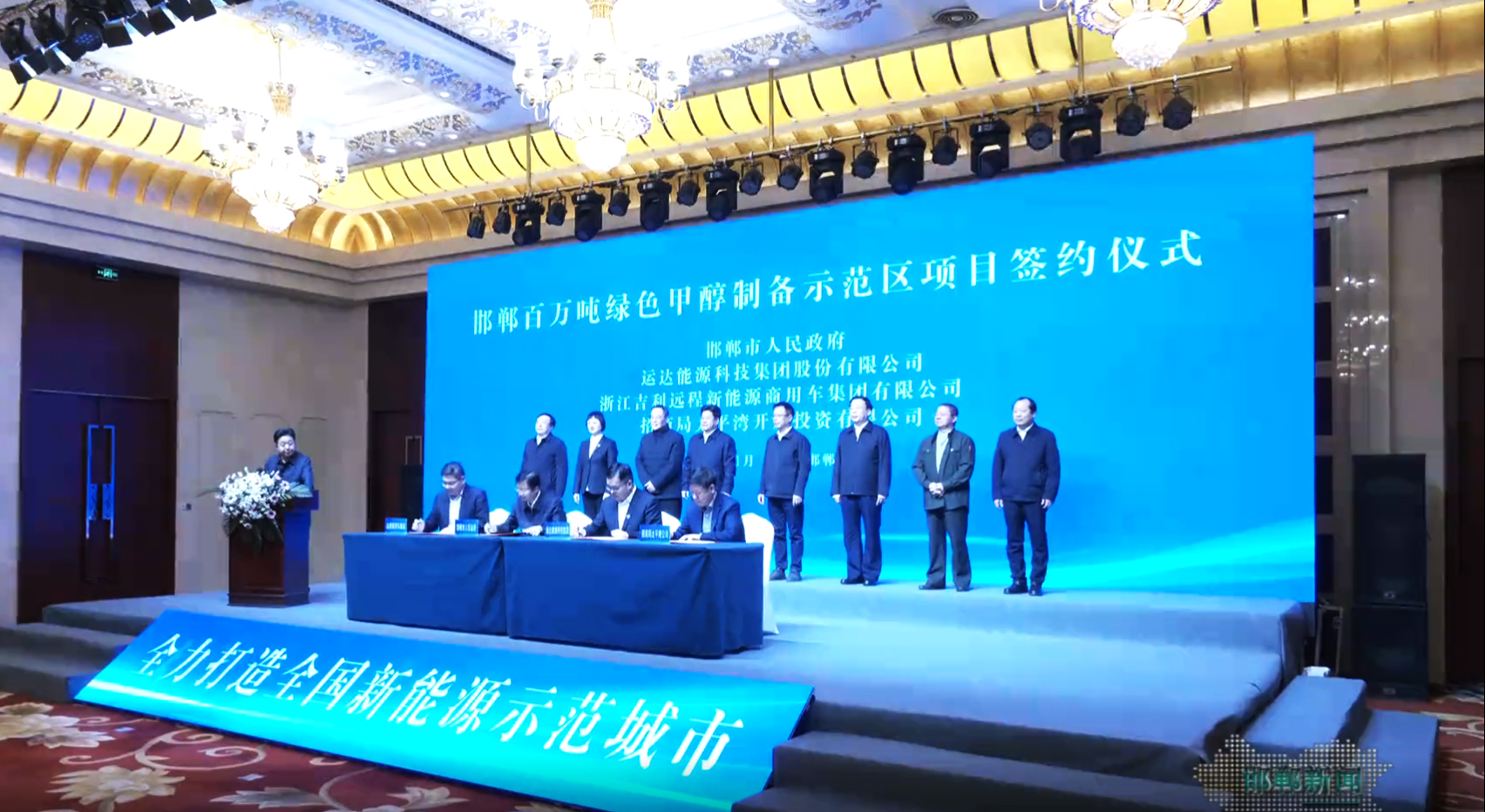 7790必发集团股份乐成签约邯郸百万吨绿色甲醇制备树模区项目