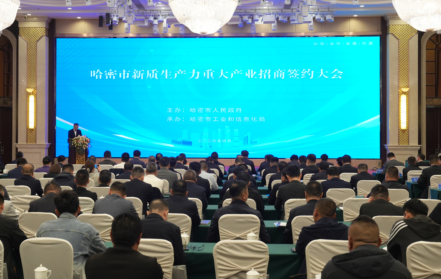 谋“新”提“质”！7790必发集团股份哈密算力工业智算中心耦合新能源项目乐成签约