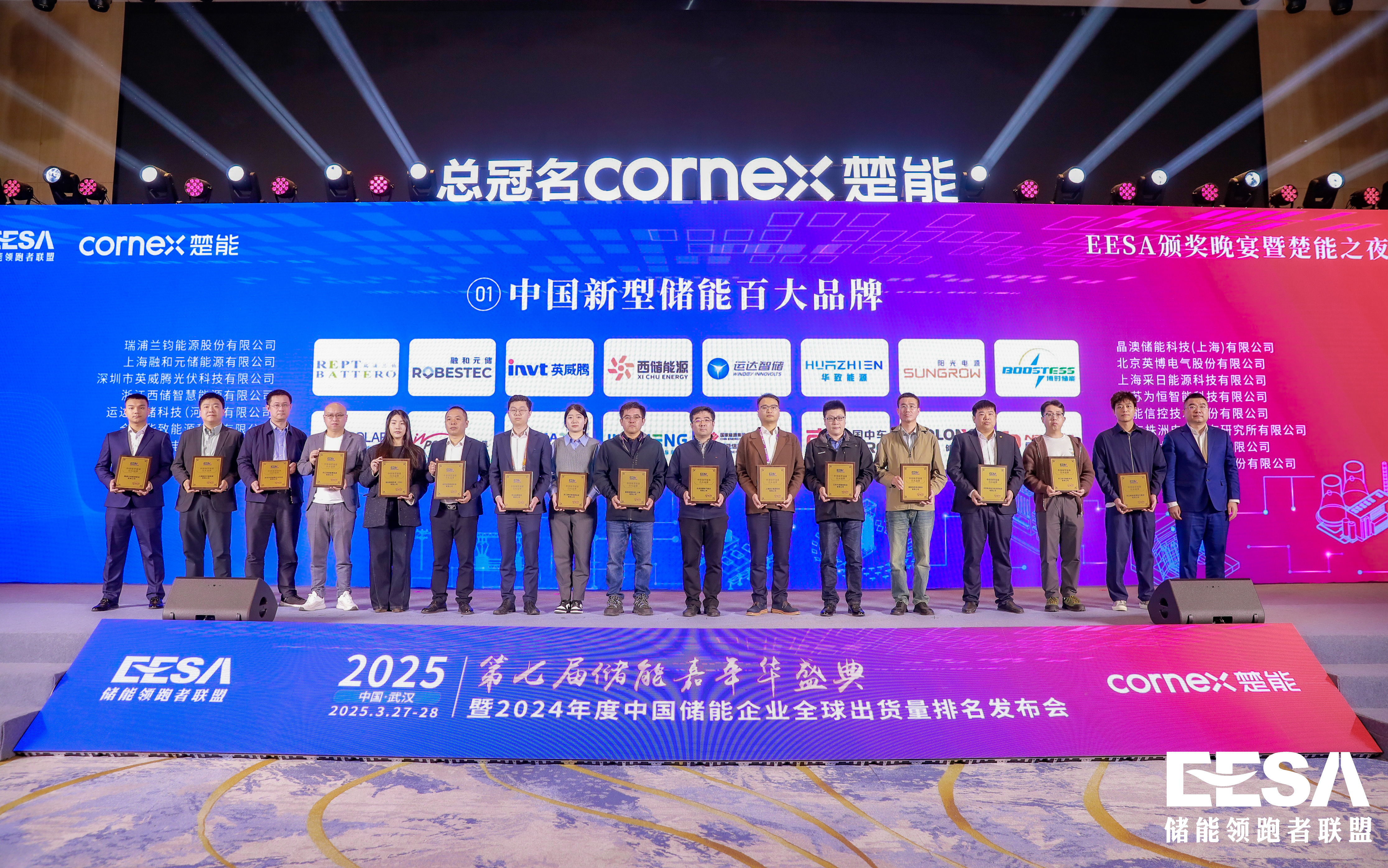 连任上榜！7790必发集团智储荣膺储能百大品牌