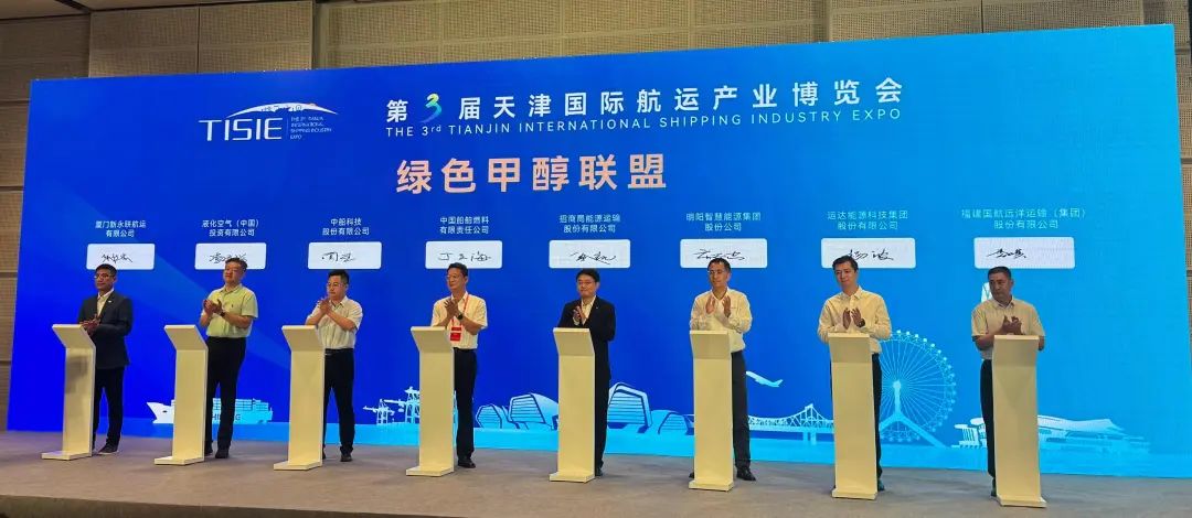 7790必发集团股份加入“绿色甲醇生态同盟”再启新航